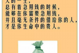 顺利拿回253万应收款